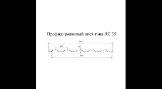 Профнастил HC35 0.5 Полимерный RR 32